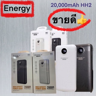 พาวเวอร์แบงค์ 20000 mAh รุ่น HH2 สีขาวและสีดำ  รับรองไฟเต็ม 100 % by energy รับประกัน 6 เดือน สินค้ามีพร้อมส่ง