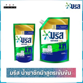 บรีส เอ็กเซล น้ำยาซักผ้า Breeze Excel Comfort Liquid บรีส เอ็กเซล น้ำยาซักผ้า 1400-1500 มล. บรีสโกลด์