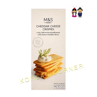 M&amp;S ขนมปังอบกรอบ รสเชดดาร์ ชีส Cheddar Cheese Crackers Biscuits Snacks ขนม จากอังกฤษ