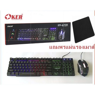 New Oker KM-6120 คีย์บอร์ดเรืองแสง+Mouse GAMING มีไฟ (แถมฟรีแผ่นรองเมาส์)