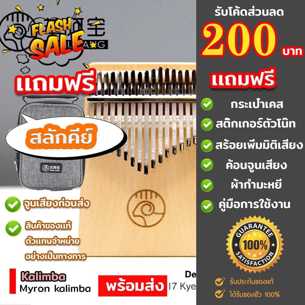 ✅พร้อมส่ง รุ่นมีสลักคีย์ Kalimba April Yang  จูน C 17Key รุ่นใหม่,รุ่นเก่า จูนเสียงฟรี)
