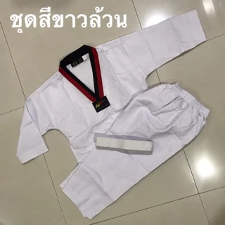 ชุดเทควันโดผ้านาโน ไดมอน ลูกฟูก เด็ก ผู้ใหญ่