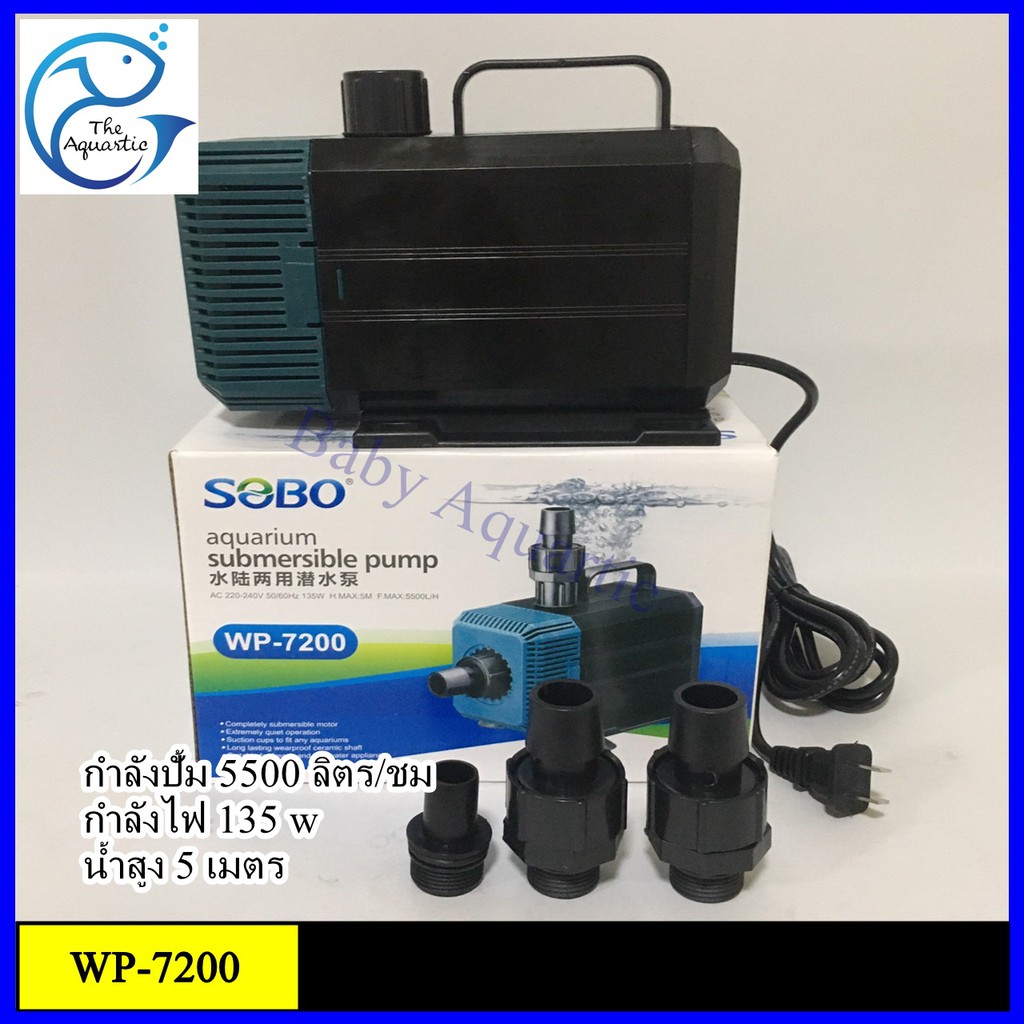 Sobo WP-7200 ปั๊มน้ำพุ ปั๊มแช่ ปั้มน้ำ ปั๊มกรองน้ำ