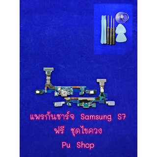 แพรก้นชาร์ท Samsung S7  อะไหล่คุณภาพดี Pu Shop