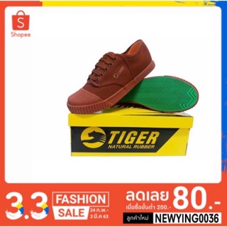 รองเท้านักเรียน Tiger สีน้ำตาล รองเท้านักเรียนชาย