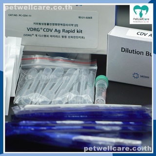 ชุดตรวจหัดสุนัข CDV Ag Rapid kit 1 กล่อง 10 Tests