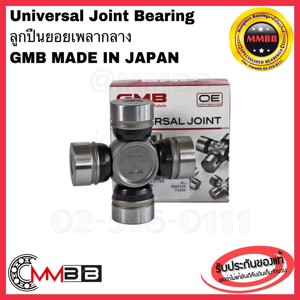 GMB ลูกปืน ยอยเพลากลาง ยอยกากบาท ไทเกอร์ 4WD วีโก้ 4WD ยี่ห้อGMB GUT 27 ขนาดกว้าง 28.5mm. ยาว 80mm ยอย JAPAN Toyota VIGO - รูปที่ 2