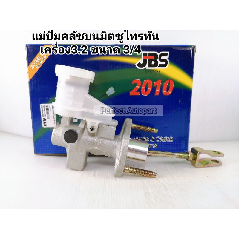 แม่ปั๊มคลัชบน มิตซูTritonไทร์ทัน (ขนาด3/4) แบรนด์JBS OEM: MR995036