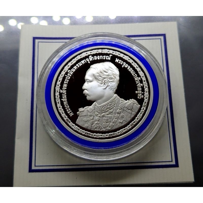 เหรียญ 600 บาท (เงินขัดเงา) ที่ระลึก วาระครบ 150 ปี วันพระราชสมภพ ร.5 รัชกาลที่ 5 ปี2546 พร้อมใบเซอร