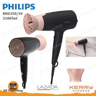 PHILIPS(ฟิลิปส์)  Personal Hair Dryer ไดร์เป่าผม BHD350/10 2100วัตต์