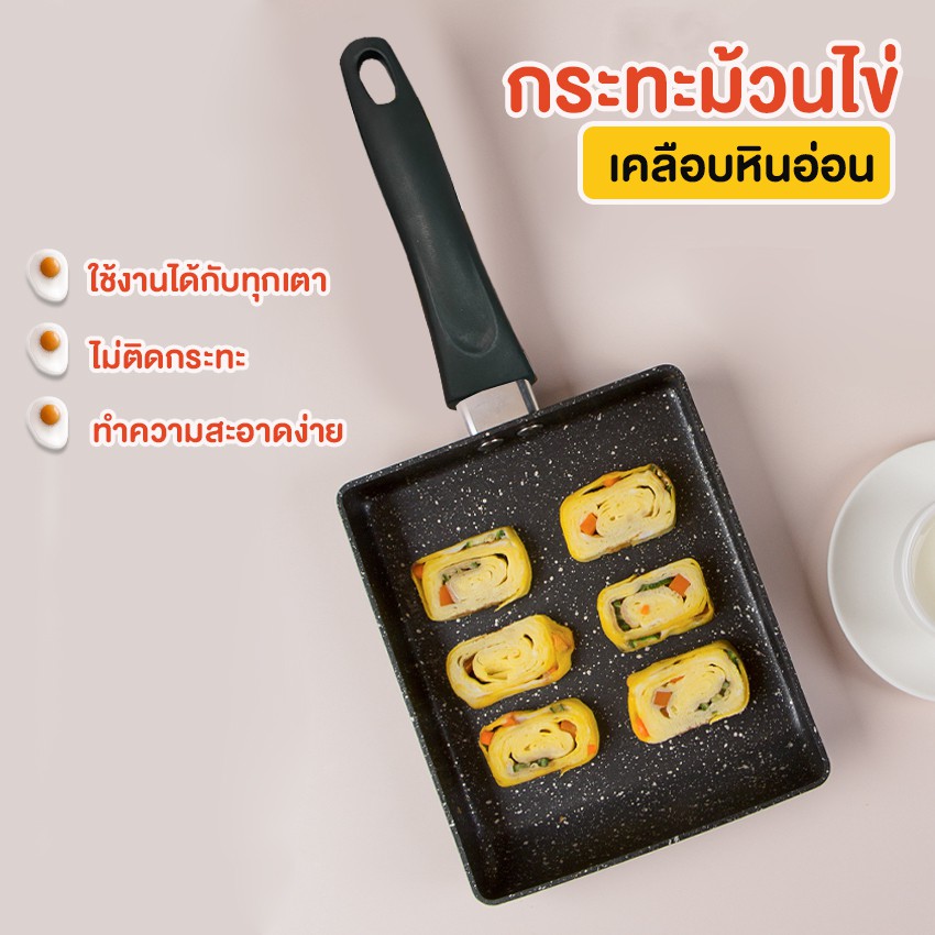 Systano (ส่งจากไทย) กระทะ กระทะม้วนไข่ เคลือบหินอ่อน ตะหลิวม้วนไข่ No.Y600 Y820 Y1193 Y1244 Y1286