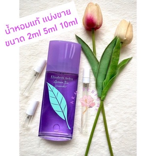 น้ำหอมแบ่งขาย Elizabeth Arden Green Tea Lavender EDT