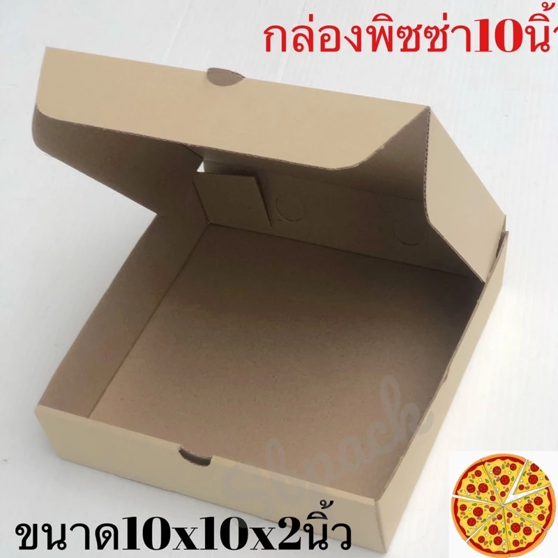 Pizza 10 กล่องพิซซ่า 10นิ้ว ฟู้ดเกรด (FOOD GRADE)