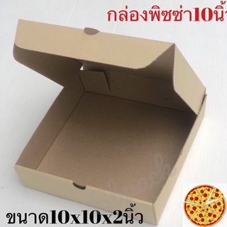 Pizza 10 กล่องพิซซ่า 10นิ้ว 100ใบ