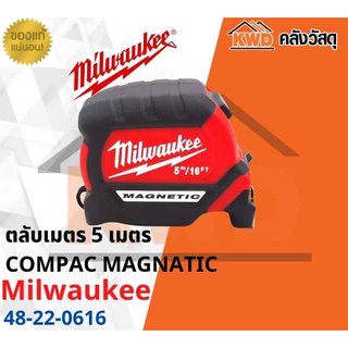 ตลับเมตร 5 เมตร MILWAUKEE COMPAC MAGNATIC 48-22-0616