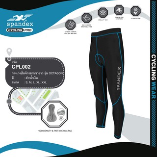 Spandex CPL002 กางเกงจักรยานขายาว เป้าเจล รุ่น Octagon