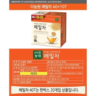 [50/100T] ชาบัควีท ชาเมล็ดโซบะ ดานองวอน Danongwon Buckwheat Tea ชากลิ่นหอมรสละมุน ไม่มีคาเฟอีน ไม่มีน้ำตาล