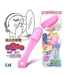 Nose Cleaning Brush อุปกรณ์ช่วยขจัดสิวเสี้ยน แปรงสิ่งสกปรกให้จมูกเนียนใส