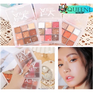 Queenly_Shop⭐️LAMEILA⭐️พาเลทอายแชโดว์ 9สี อายแชโดว์กลิตเตอร์ เนื้อดินน้ำมัน สีสวย ติดทน กันน้ำ NO.Cos046-048