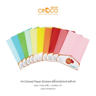 CROCO สติ๊กเกอร์สีกระดาษด้าน ขนาด A4 (PCSKA4)