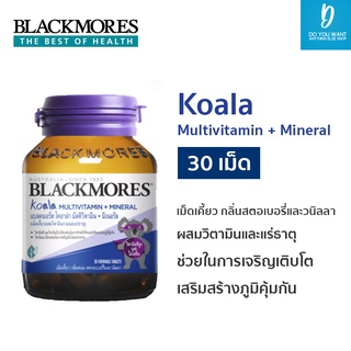 Blackmores Koala Multivitamin + mineral 30 เม็ดเคี้ยว วิตามินรวมและแร่ธาตุสำหรับเด็ก