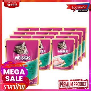 วิสกัส เพาซ์ รสปลาทูน่า 80 กรัม x 12 ซองWhiskas Cat Food Pouch Tuna 80 g x 12