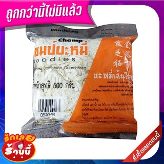 แชมป์ บะหมี่เหลืองเส้นใหญ่ 500 กรัม Champ Wide Rice Noodle 500 g