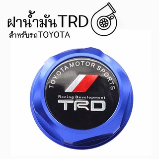 โกดังซิ่ง ฝาน้ำมันเครื่องซิ่ง TRD สำหรับรถ TOYOTA “สีน้ำเงิน” / 1ชิ้น