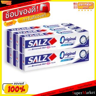 ✨ขายดี✨ SALZ ยาสีฟัน ซอลส์ สูตรออริจินัล ยกแพ็ค SALT TOOTHPASTE ORIGINAL (สินค้ามีตัวเลือกขนาด) ดูแลช่องปาก