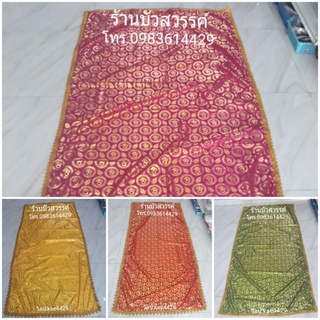 ผ้าลายโอม ใส่ขอบสีทองสี่มุม