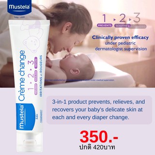 Mustela 1 2 3 Change Cream 100ml ครีมแก้และป้องกันผดผื่นผ้าอ้อม