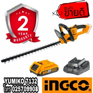 INGCO CHTLI20461 เครื่องตัดแต่งกิ่งไร้สาย20V ของแท้100%