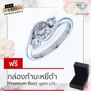 Malai Gems แหวนเพชร เงินแท้ 925 เคลือบทองคำขาว ประดับเพชรสวิส CZ รุ่น 071-2R21274 แถมกล่อง แหวนเงินแท้ แหวนเงิน แหวน