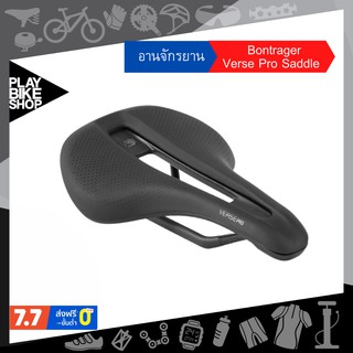 อาน BONTRAGER VERSE PRO รางอาน 7 x 10 mm.