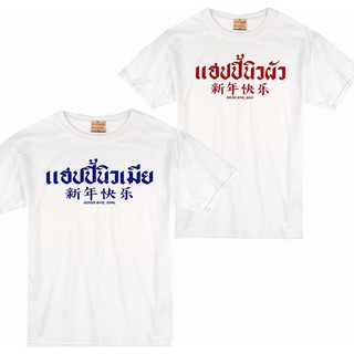 เสื้อยืด T-Shirt ลายกรีนแนวๆ ผ้าCotton ใส่สบาย