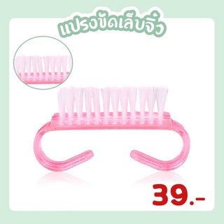 แปรงขัดหน้าเล็บ แปรงขัดเท้า ด้ามอะคริลิคใส น่ารักมาก สุ่มสี