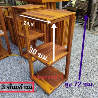 ชั้นวางของทรงสามเหลี่ยมแบบ 3-4ช่อง ทำสีแล้วงานสวย เข้ามุมบ้านกำลังดี