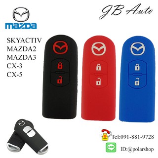 ซิลิโคนกุญแจมาสด้า ปลอกกุญแจรถยนต์ สิริโคนกุญแจ MAZDA2 MAZDA3 SKYACTIV  CX-5 แบบ2ปุ่ม