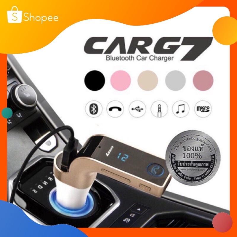 แท้ 100% CAR G7 อุปกรณ์รับสัญญาณบลูทูธในรถยนต์ Bluetooth Car Charger