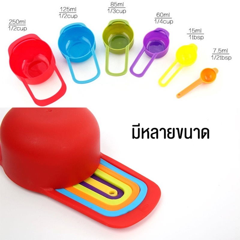 (โค้ดส่งฟรีหน้าร้าน) (มีราคาส่ง) Set 6 ชิ้น ชุดช้อนตวง+ถ้วยตวง อุปกรณ์ เบเกอรี่ ทำอาหารสีสันแฟนซี🌈