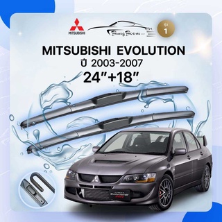 ก้านปัดน้ำฝนรถยนต์ ใบปัดน้ำฝน  MITSUBISHI	 EVOLUTION	ปี 2003-2007	ขนาด 24 นิ้ว  18 นิ้ว( รุ่น 1 )