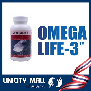 ยูนิซิตี้ โอเมก้า ไลฟ์ 3 /  Unicity Omega Life 3 ขนาดบรรจุ 1 กระปุก 30 ซอฟเจล