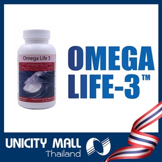 ยูนิซิตี้ โอเมก้า ไลฟ์ 3 /  Unicity Omega Life 3 ขนาดบรรจุ 1 กระปุก 30 ซอฟเจล