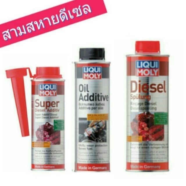 ++++ สามสหายดีเซล ++++HOT PRICE+++Liqui Moly Super Diesel Additive+ Oil additive+ Diesel PURGE