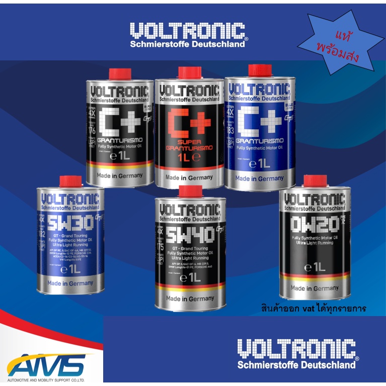 VOLTRONIC 5w-30,5W-40 GT,Granturismo C+,0W-20 น้ำมันเครื่องสังเคราะห์แท้100% ขนาด 1ลิตร สินค้าพร้อม 