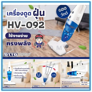 OTTO เครื่องดูดฝุ่น รุ่น HV-092 (สีฟ้า)