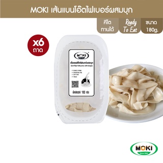 MOKI เส้นแบนโอ๊ตไฟเบอร์  พร้อมปรุง 180g x6 บุกเพื่อสุขภาพ (FK0245) Large Strip Oat Fiber Retort