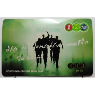 s501 ของสะสมบัตรเติมเงินมือถือ บัตรโทรศัพท์ใช้แล้ว ลายตามภาพ