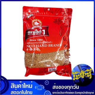 เม็ดผักชี 500 กรัม เมล็ดผักชี ตรามือที่1 No1 hand brand Coriander Seeds เครื่องเทศ