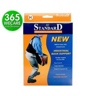 STANDARD INDUSTRIAL BACK SUPPORT สีดำ size M อุปกรณ์พยุงหลัง พยุงกระดูกสันหลังให้มั่นคง 365wecare